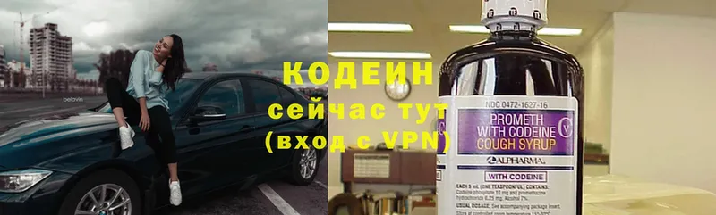 Кодеиновый сироп Lean Purple Drank Уссурийск