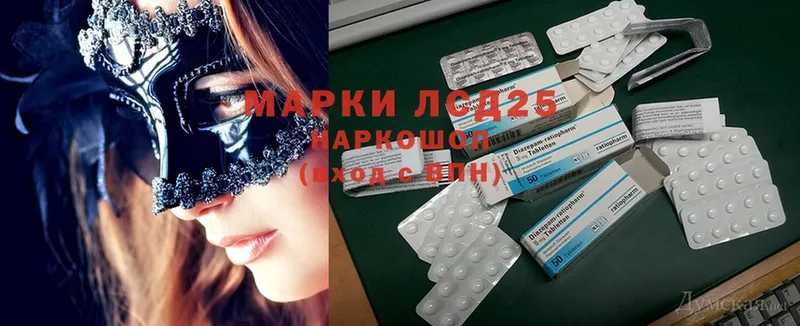 LSD-25 экстази ecstasy  наркотики  Уссурийск 